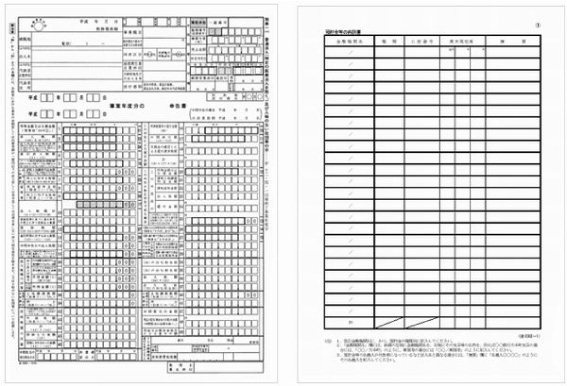 法人の存続が証明できる書類