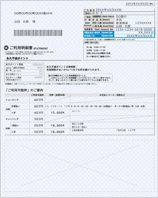 銀行などの金融機関から発行された書類/・カード利用明細/・定期預金書類